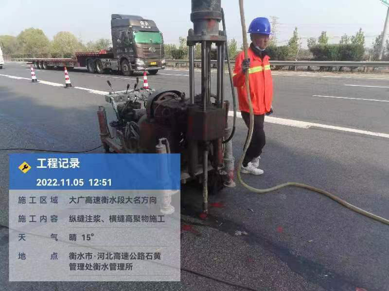 巴彦淖尔横缝高聚物施工